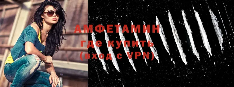 Amphetamine 97%  дарк нет формула  Иннополис  купить наркоту 