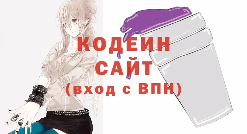 Codein Purple Drank  Иннополис 